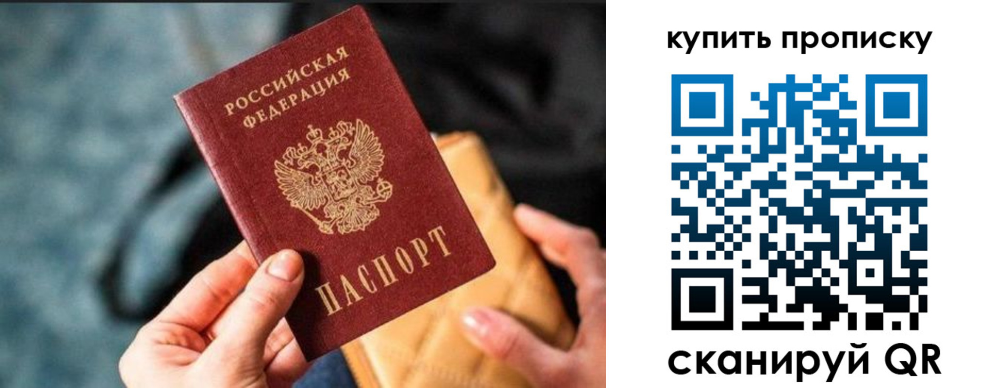 временная регистрация недорого в Высоковске