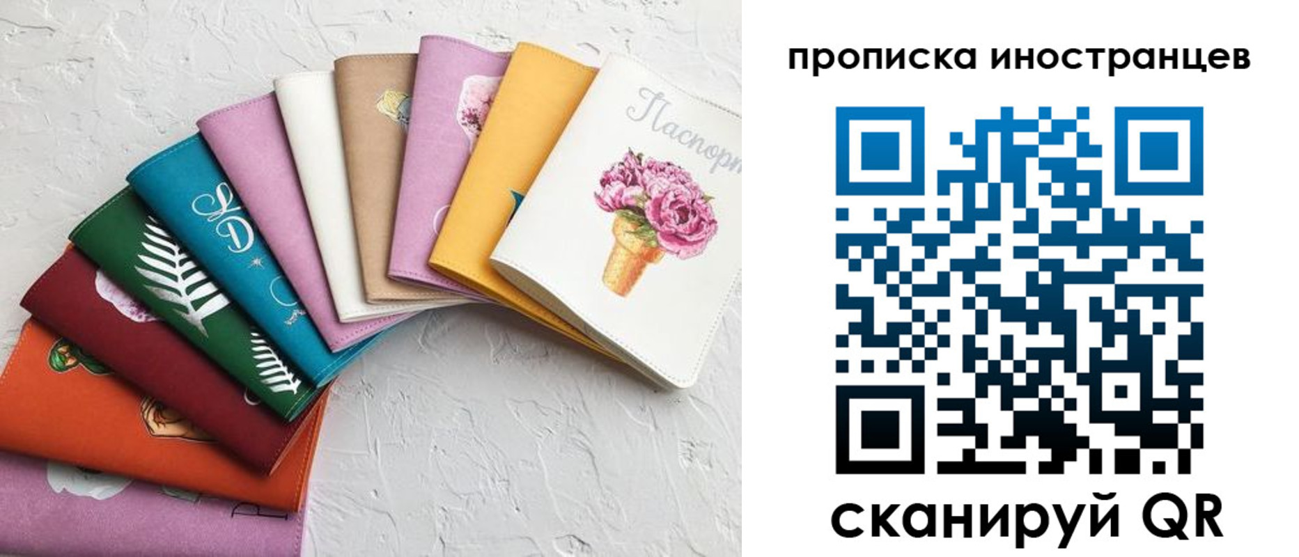 прописка для школы в Высоковске