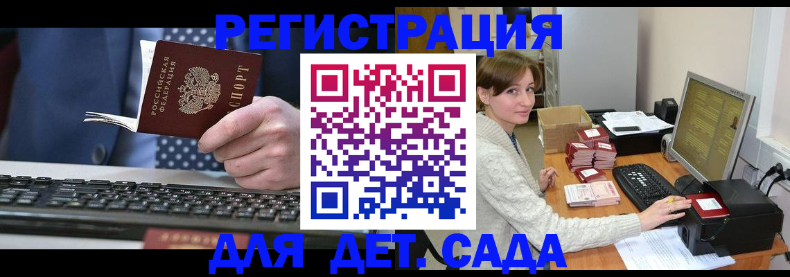 прописка регистрация в Высоковске