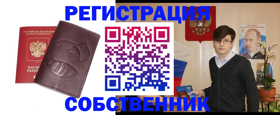 прописка для военкомата в Высоковске