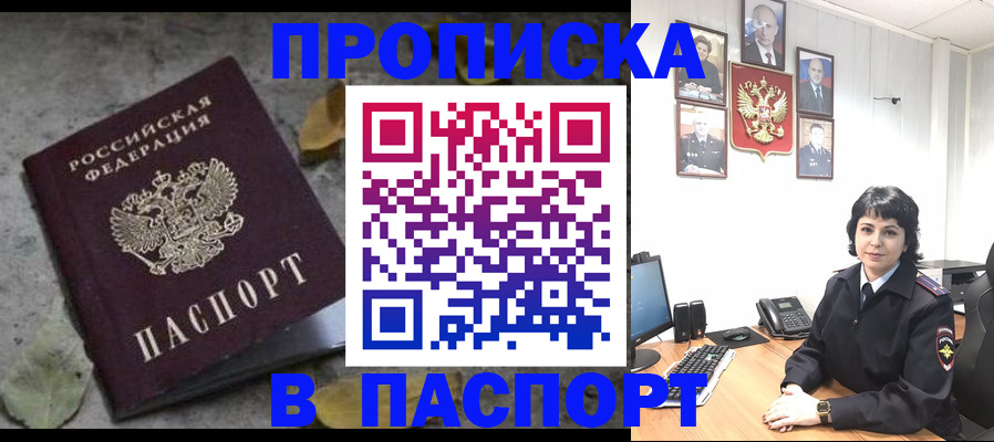 временная регистрация купить в Высоковске