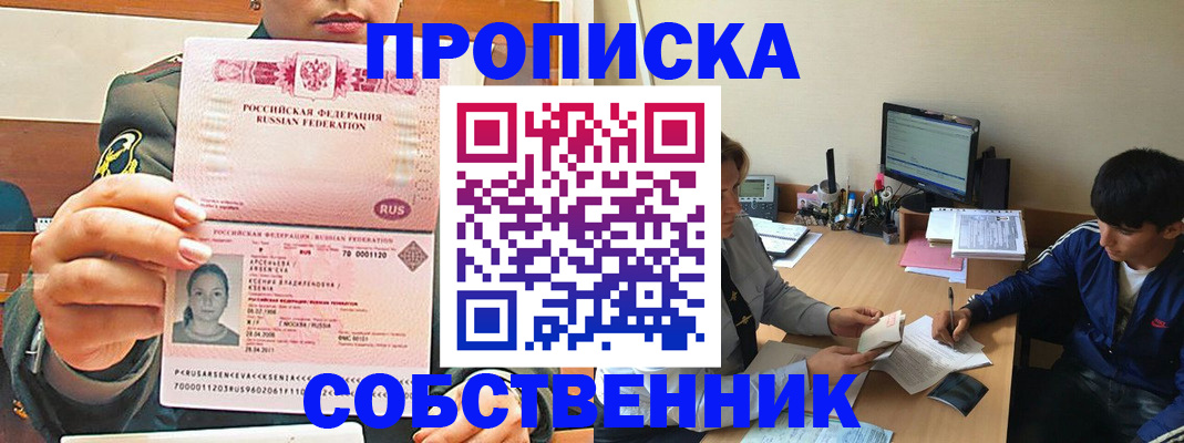 временная регистрация в Высоковске